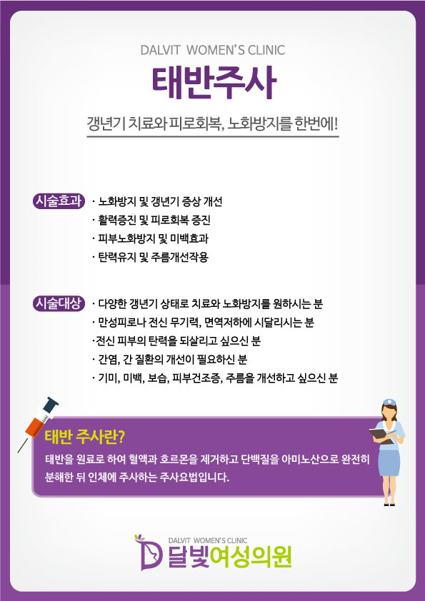 갱년기 치료와 피로회복, 노화방지를 한번에!