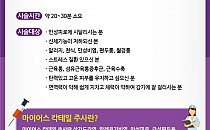 마이어스 칵테일주사를 소개합니다. 게시물의 썸네일 이미지